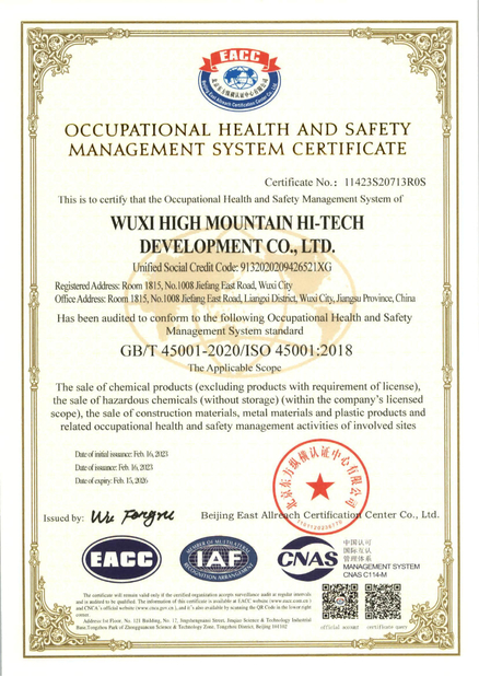 चीन Wuxi High Mountain Hi-tech Development Co.,Ltd प्रमाणपत्र