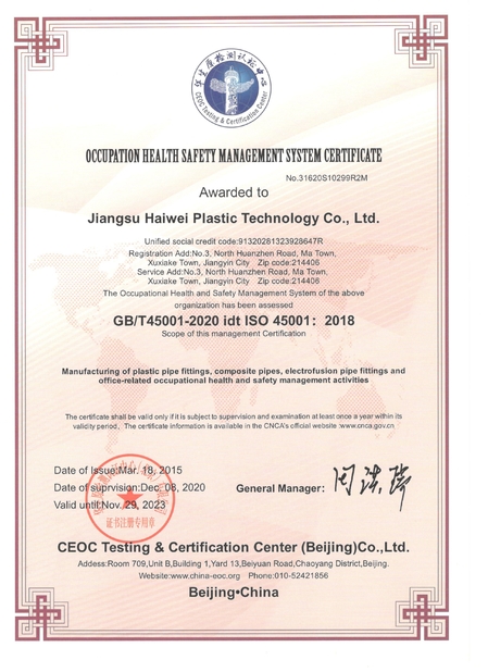चीन Wuxi High Mountain Hi-tech Development Co.,Ltd प्रमाणपत्र